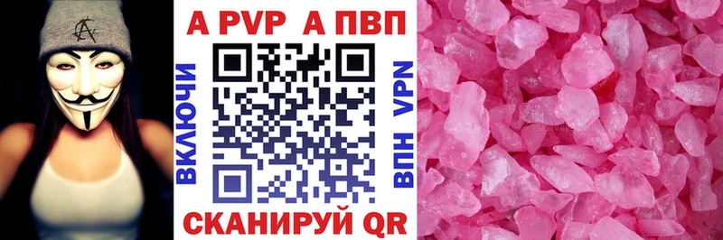 А ПВП Crystall  mega вход  Отрадная 
