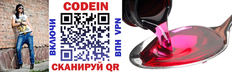 Codein Purple Drank  Отрадная 
