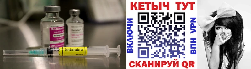 Кетамин VHQ где можно купить наркотик Отрадная