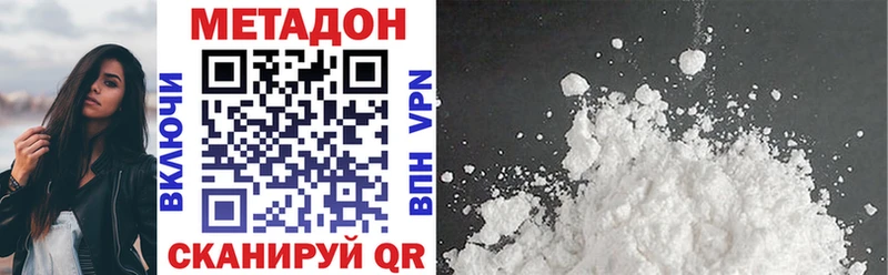 маркетплейс телеграм  Отрадная  Метадон VHQ 